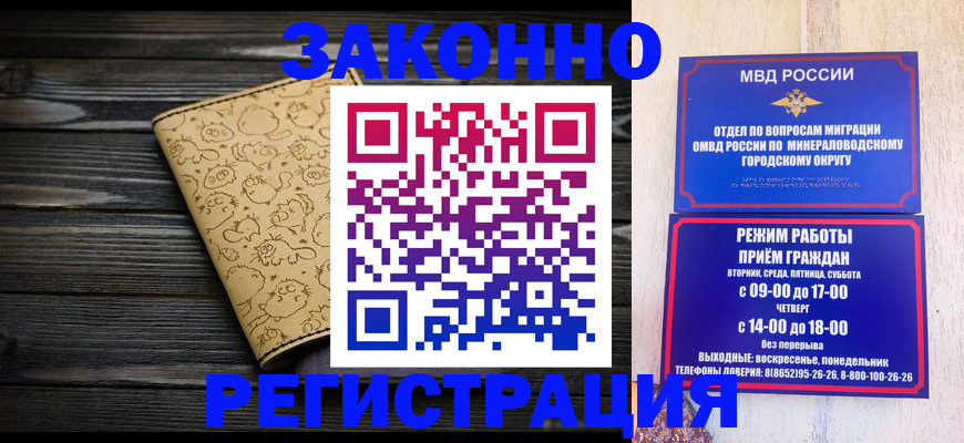 временная прописка в Губахе