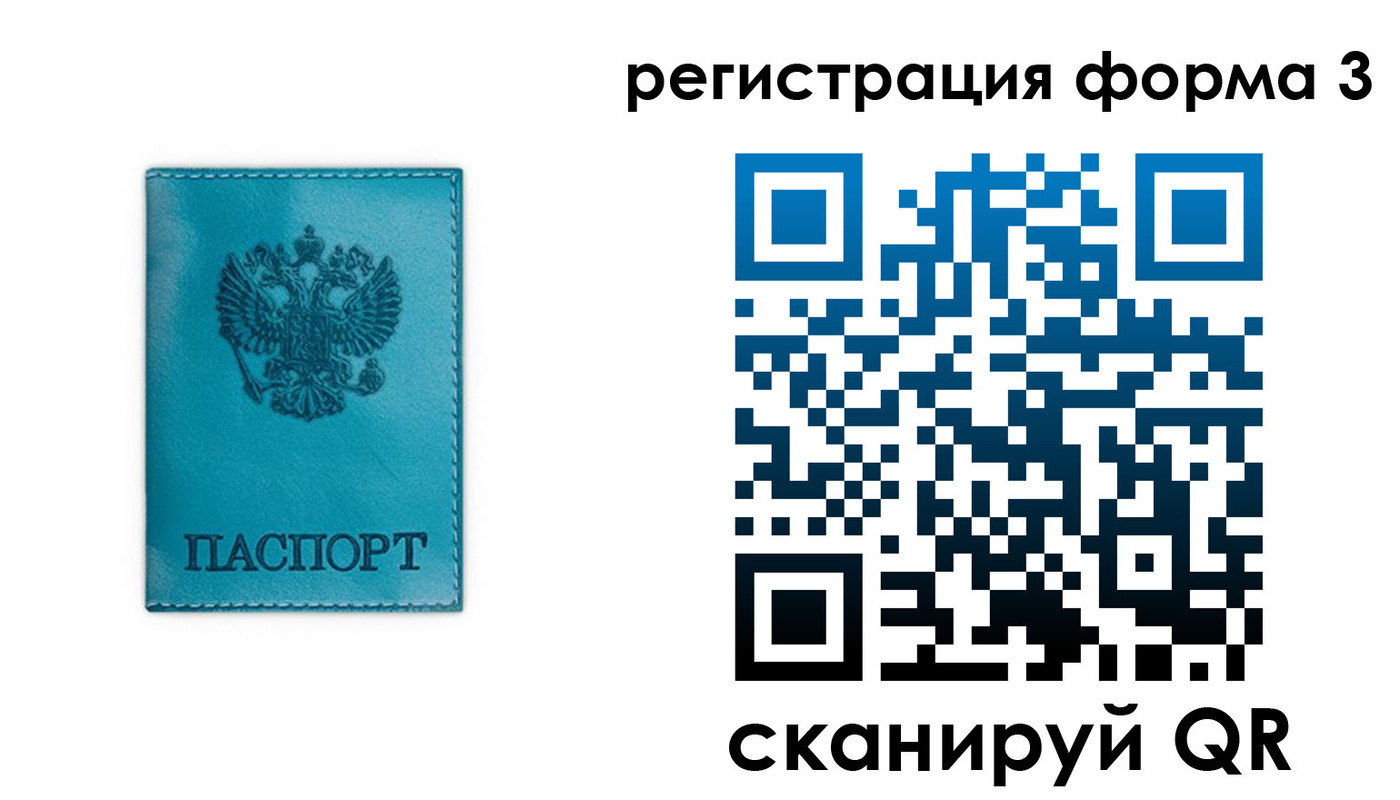 прописка 2025 в Губахе