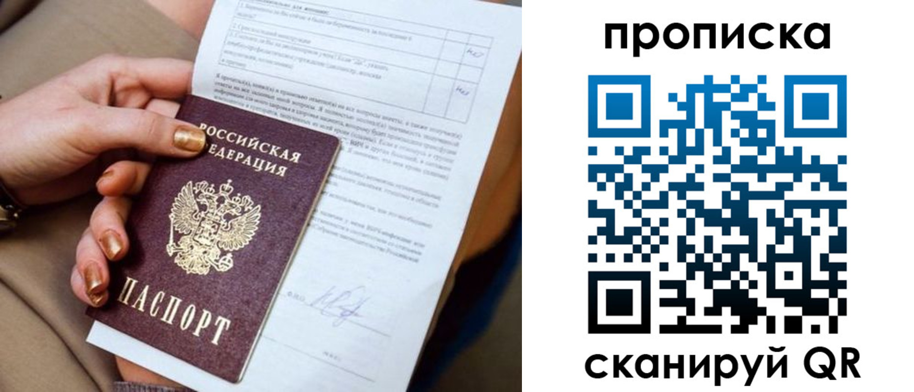 найти адрес прописки в Губахе