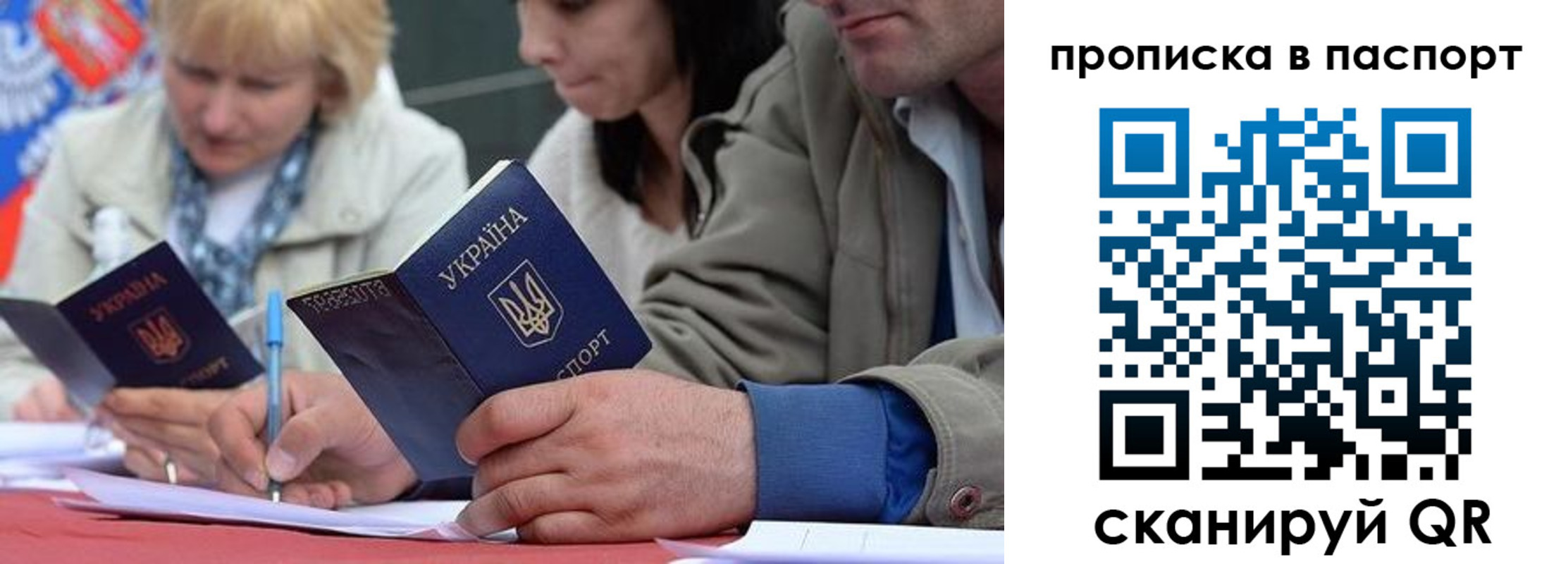 прописка штамп в Губахе