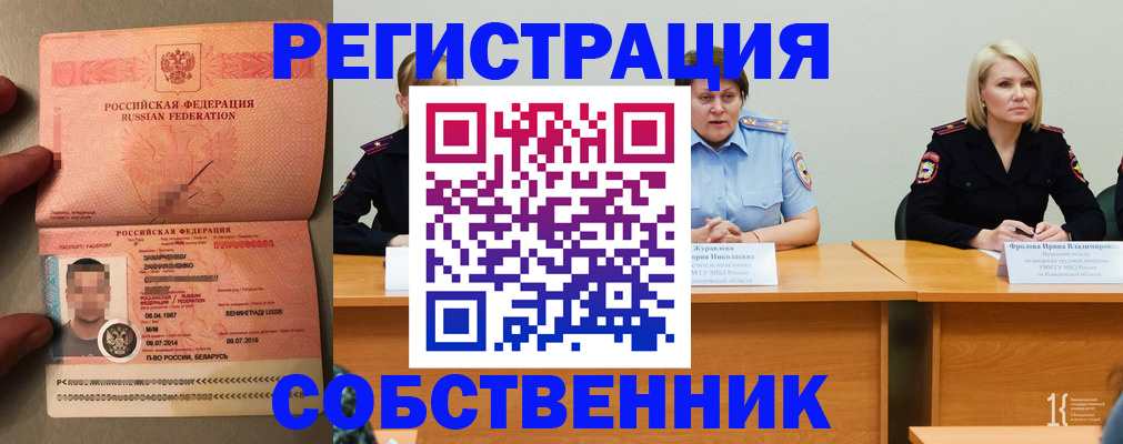 пропишу в квартире в Губахе