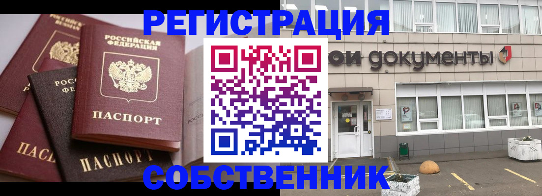 прописка 2025 в Губахе