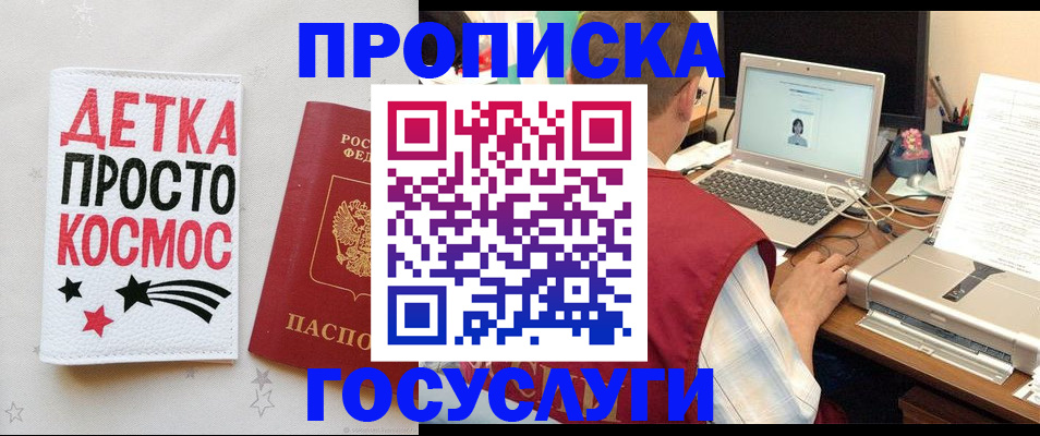 прописка гарантия в Губахе