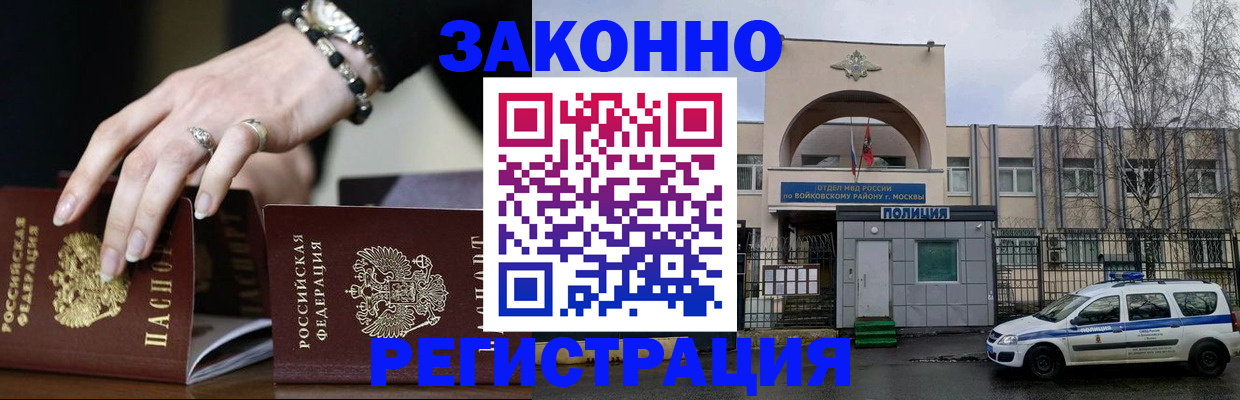 временная регистрация поиск в Губахе