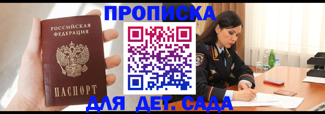 прописка штамп в Губахе