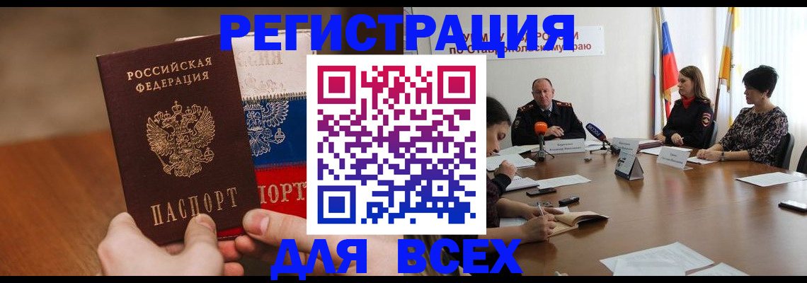 прописка для школы в Губахе