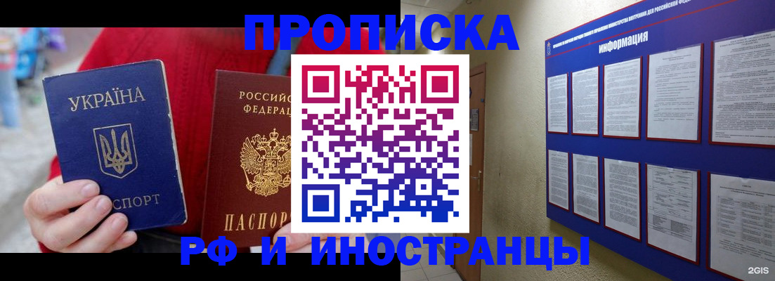 временная регистрация гарантия в Губахе