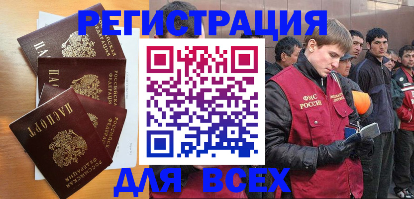 прописка регистрация в Губахе