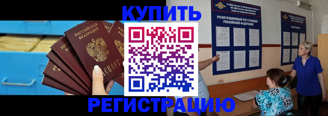 прописка гарантия в Губахе
