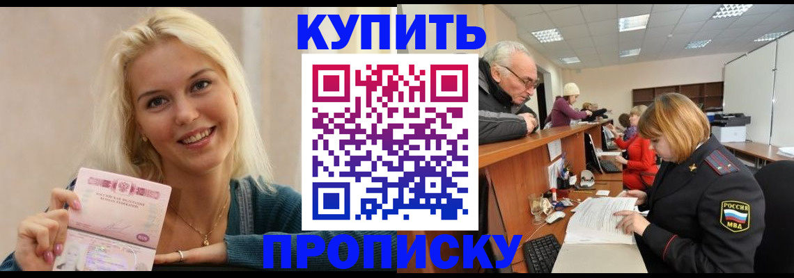прописка регистрация в Губахе