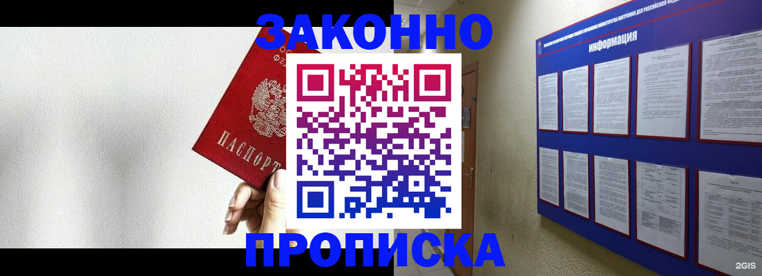 прописка ребенка в Губахе