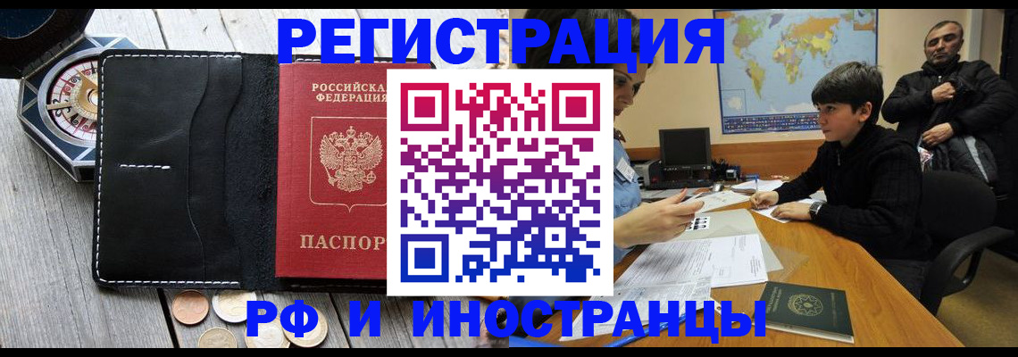 прописка в Губахе