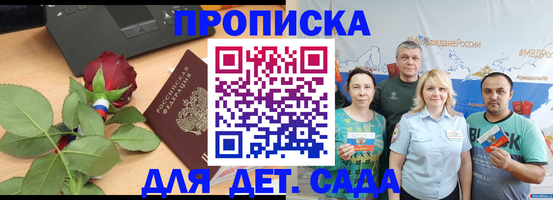 прописка штамп в Губахе