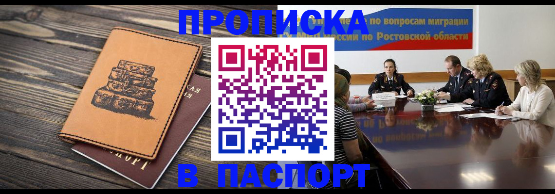 прописка для военкомата в Губахе