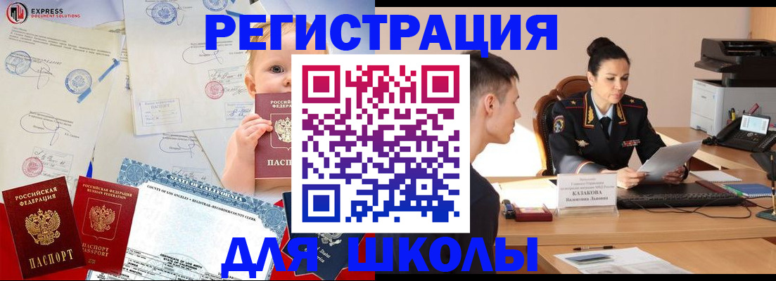 прописка регистрация в Губахе