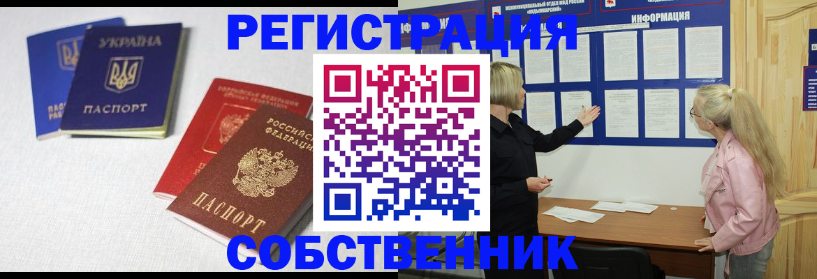 временная регистрация в Губахе